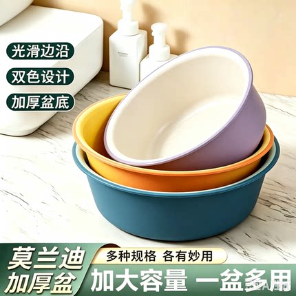 洗脸盆家用加厚耐用塑料盆洗私处内裤小盆子学生宿舍用洗衣洗脚盆