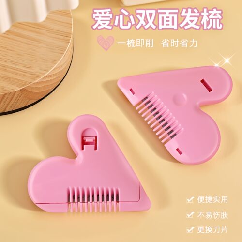 爱心削发梳子女孩家用理发打薄器成人儿童神器刘海自己剪工具刀 - 封面