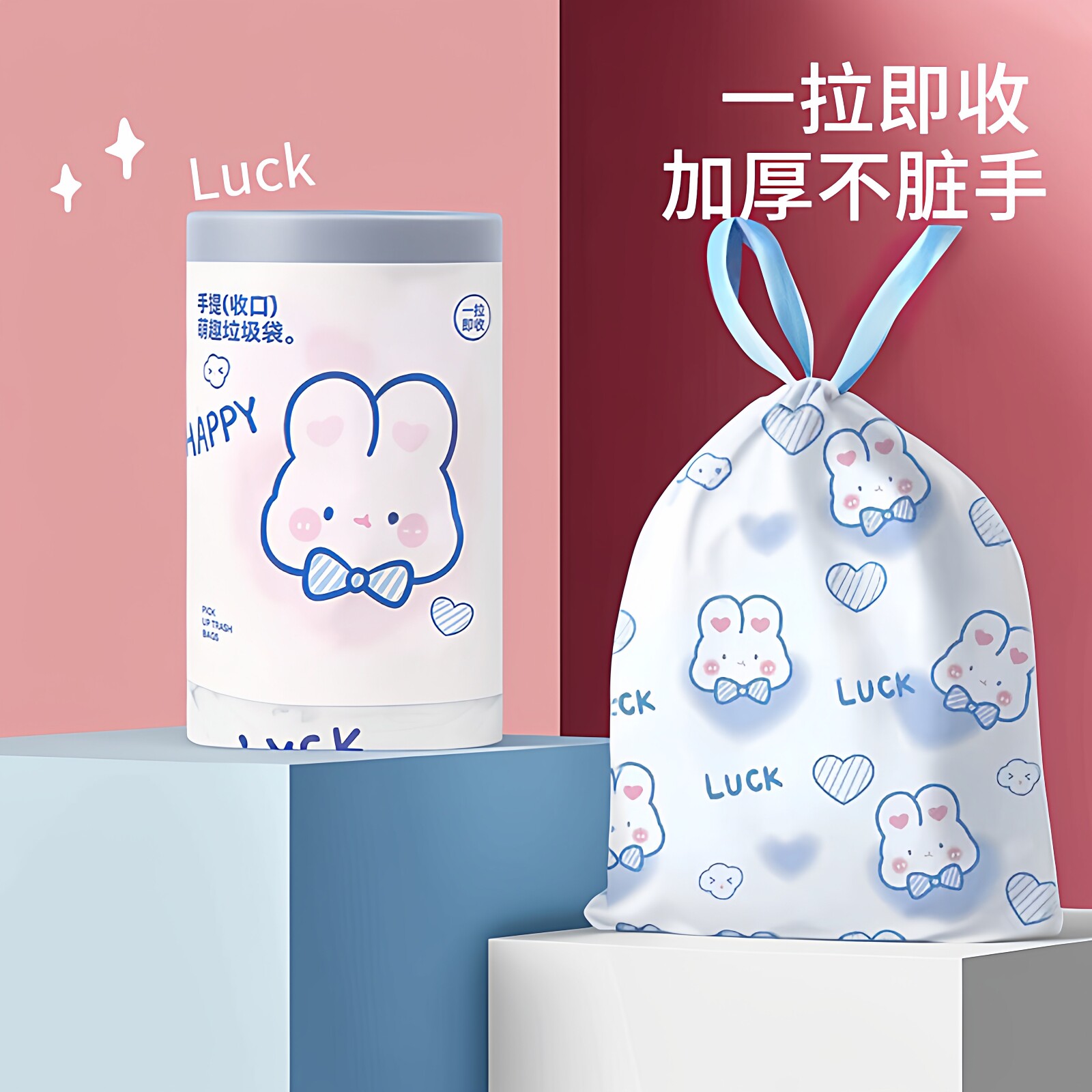 卡通抽绳式垃圾袋加厚加大特厚手提式家用厨房免撕式塑料袋