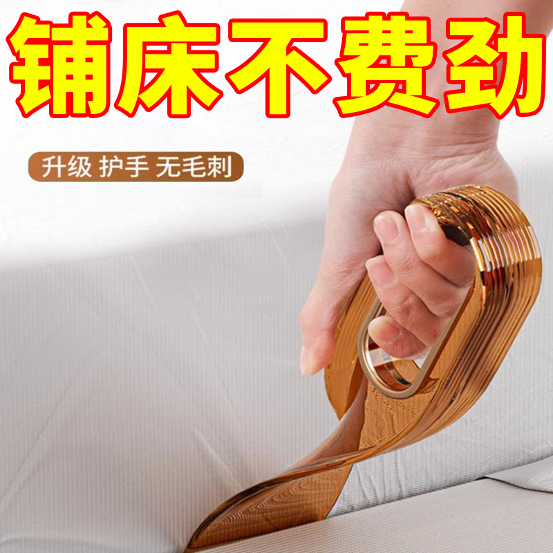 铺床单神器塞床缝换床单