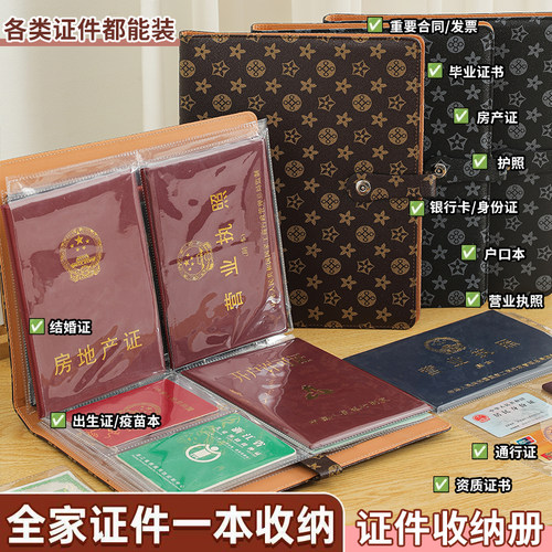 证件收纳包卡包文件夹