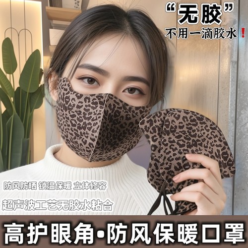 2025年新款豹纹置鱼骨3D立体口罩