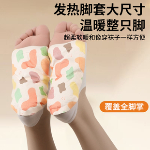 暖脚宝便携 暖脚套加长版 暖足贴脚底自发热贴女冬季 暖脚神器穿戴式
