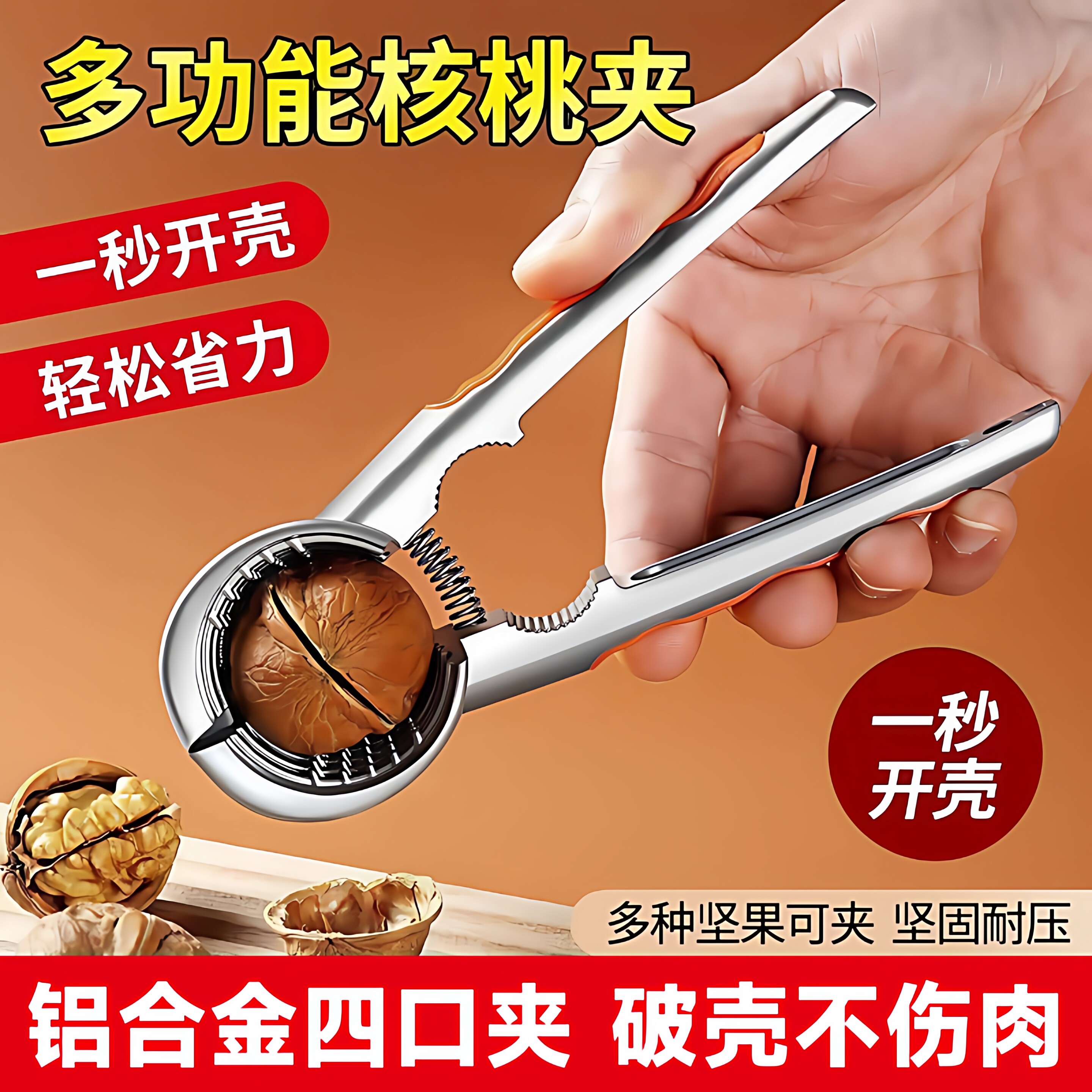 新款核桃夹子神器家用省力高级多功能加厚剥榛子去皮钳核桃夹