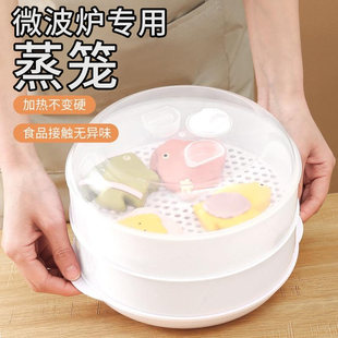 微波炉专用蒸笼食品级微波炉专用盖蒸盒加热盖子热菜的蒸笼