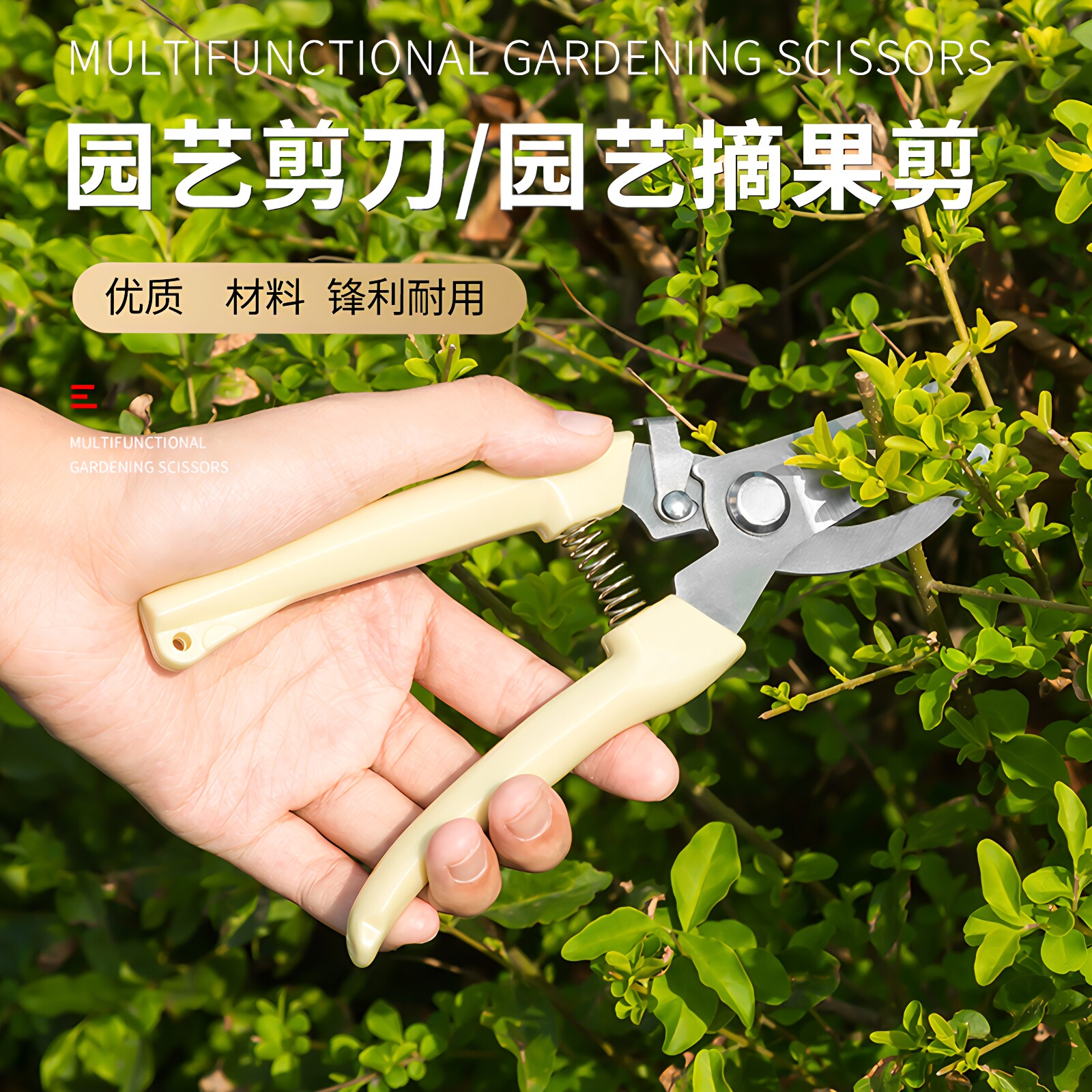 园艺剪修枝剪花剪园林剪刀花艺剪