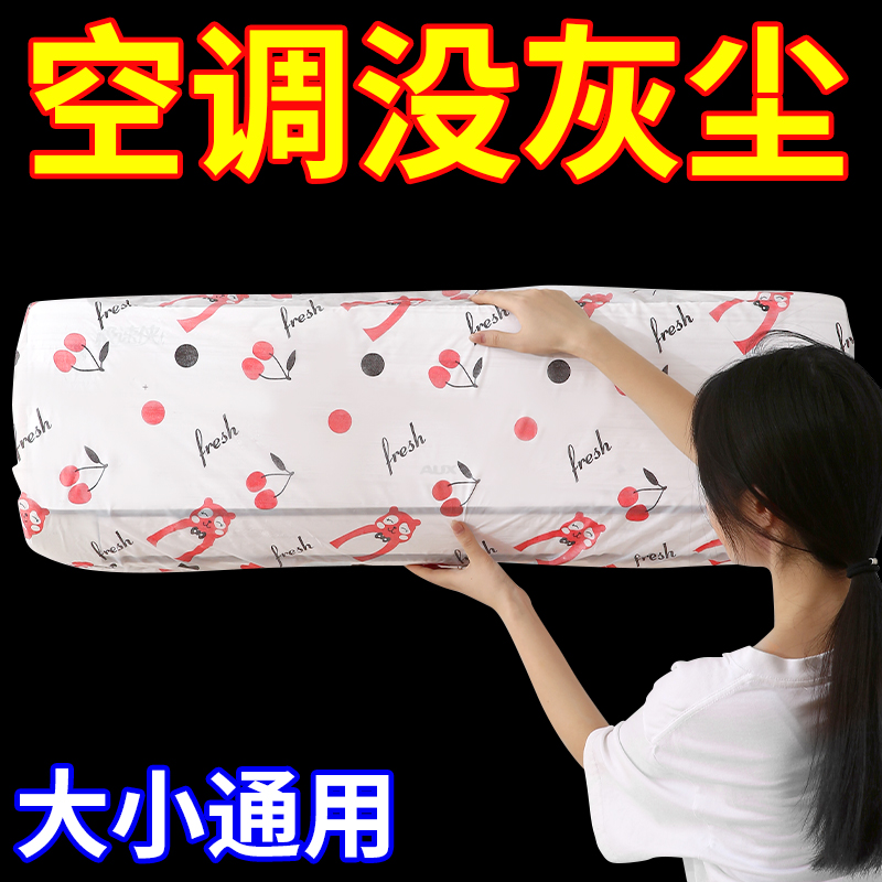 2025年新款全包空调罩套防尘罩挂式美的格力布艺挂机通用空调罩子