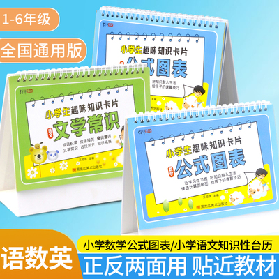 手册卡片英语语文成语量词大全