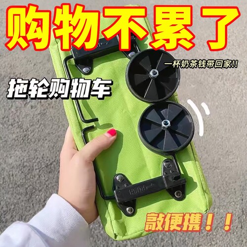 购物袋带轮子可折叠买菜小拉车