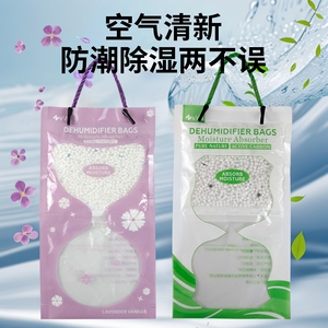 香氛除湿袋干燥剂吸防潮防霉包家用室内宿舍衣柜回南天除湿神器
