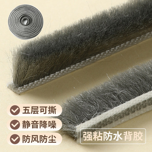 门缝密封条窗户挡风神器