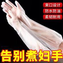 一次性加厚耐磨手套束口加长版洗碗厨房耐用贴手防水家务防护手套