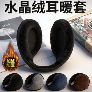 护耳罩男士冬季加厚保暖耳套耳帽耳包护耳朵套耳捂子防寒耳暖防风