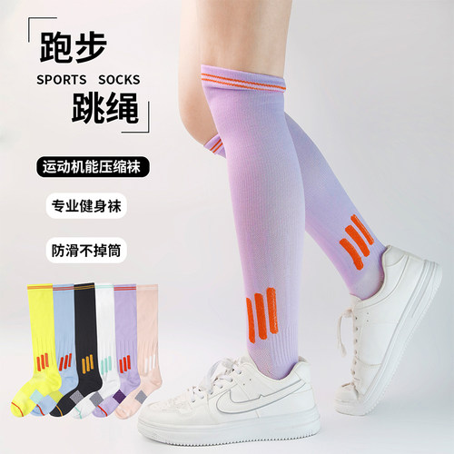 压缩马拉松跑步健身瘦腿长筒袜