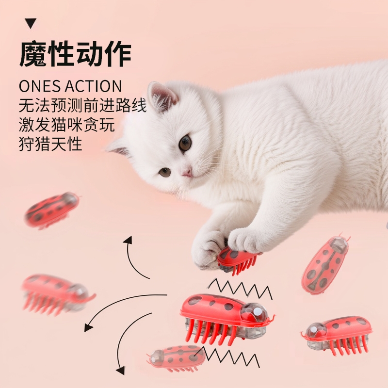 解闷逗猫神器自动逗猫智能小虫子