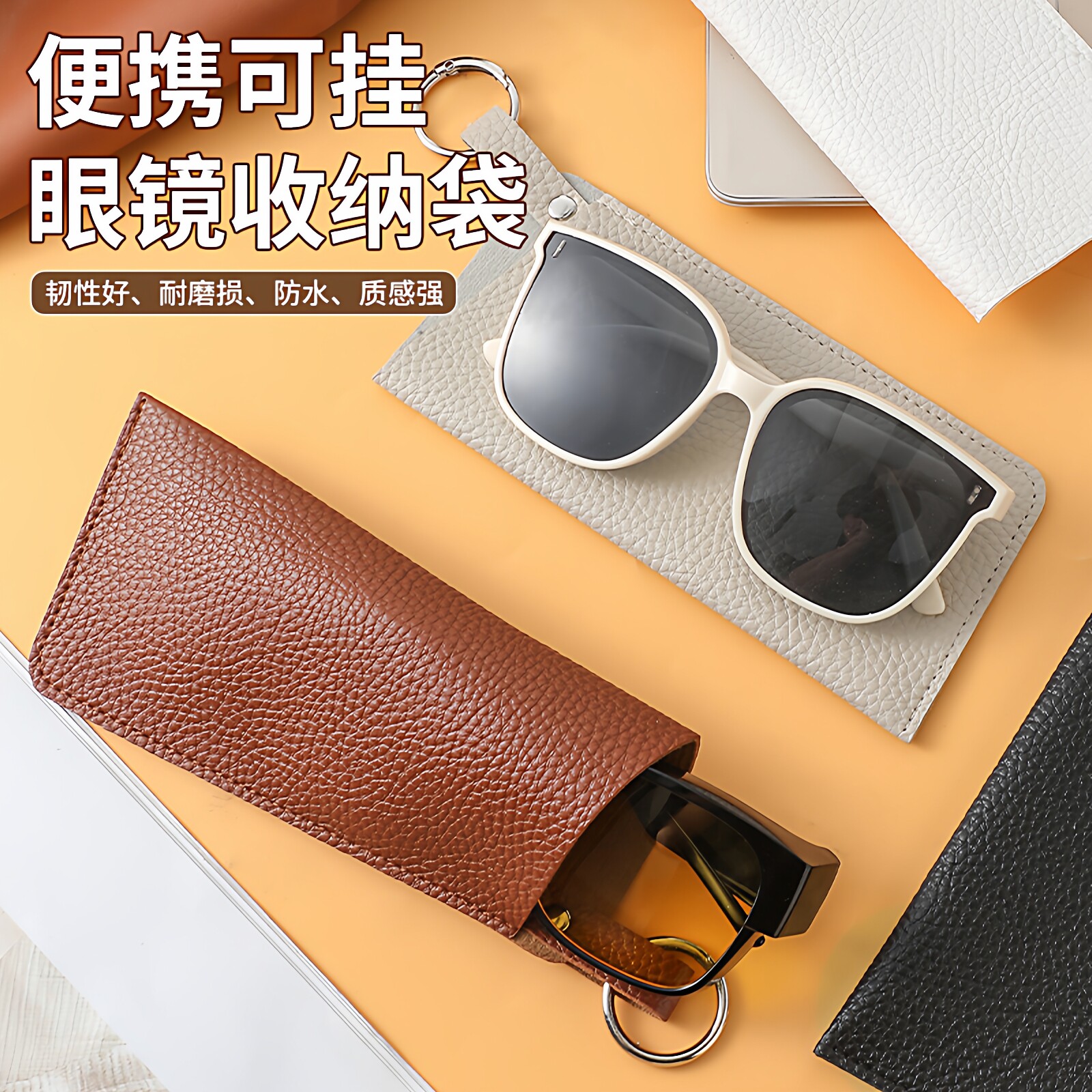 眼镜袋可挂便携抗压收纳包简约随身防压保护套太阳眼镜墨镜袋子