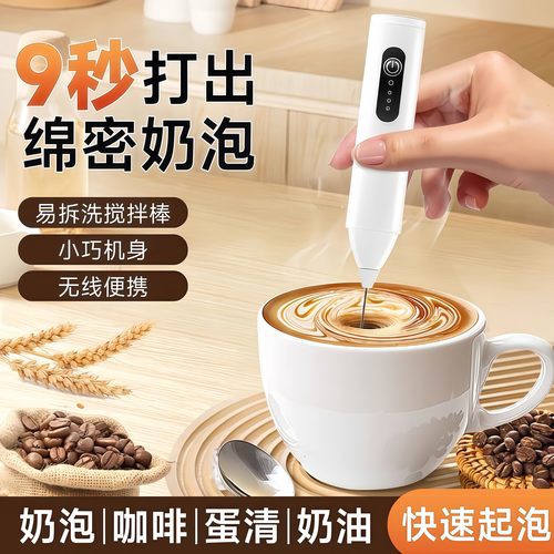 咖啡家用牛奶小型奶油打发器电动