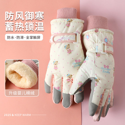 米色可爱小熊滑雪手套女冬季韩系保暖加绒加厚户外防风防寒骑车潮