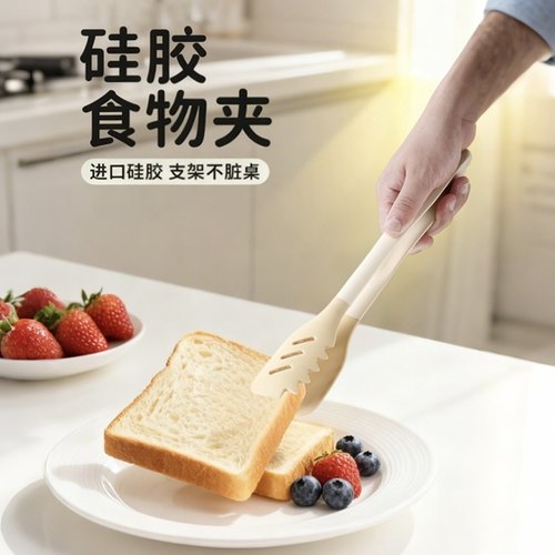 食品级硅胶夹子不锈钢食品夹