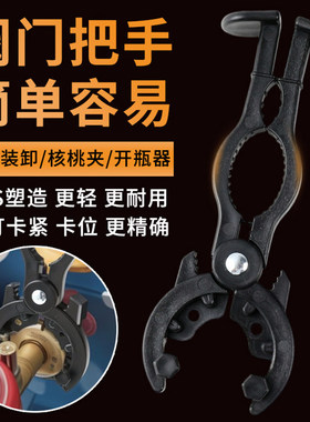 煤气阀扳手拧液化气减压阀扳手换煤气罐神器钳拆煤气瓶扳手拆气瓶
