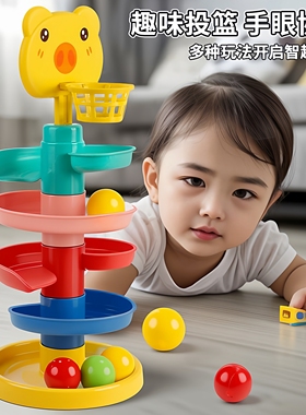 婴儿玩具6个月以上益智早教叠叠投篮轨道球转转乐宝宝0一1岁玩具