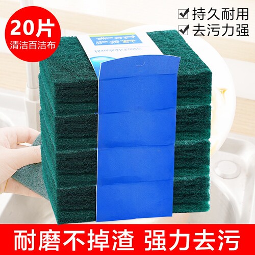 家用含砂海绵擦百洁布片厨房刷锅布洗碗易清洗清洁洗锅神器抹布
