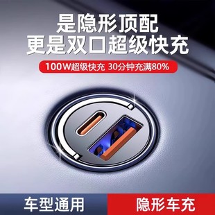 隐形车充车载充电器手机超级快充苹果安卓汽车一拖二点烟器闪插头