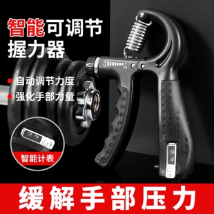 100kg成人学生健身器材计数练肌肉腕力器材 握力器男可调节10