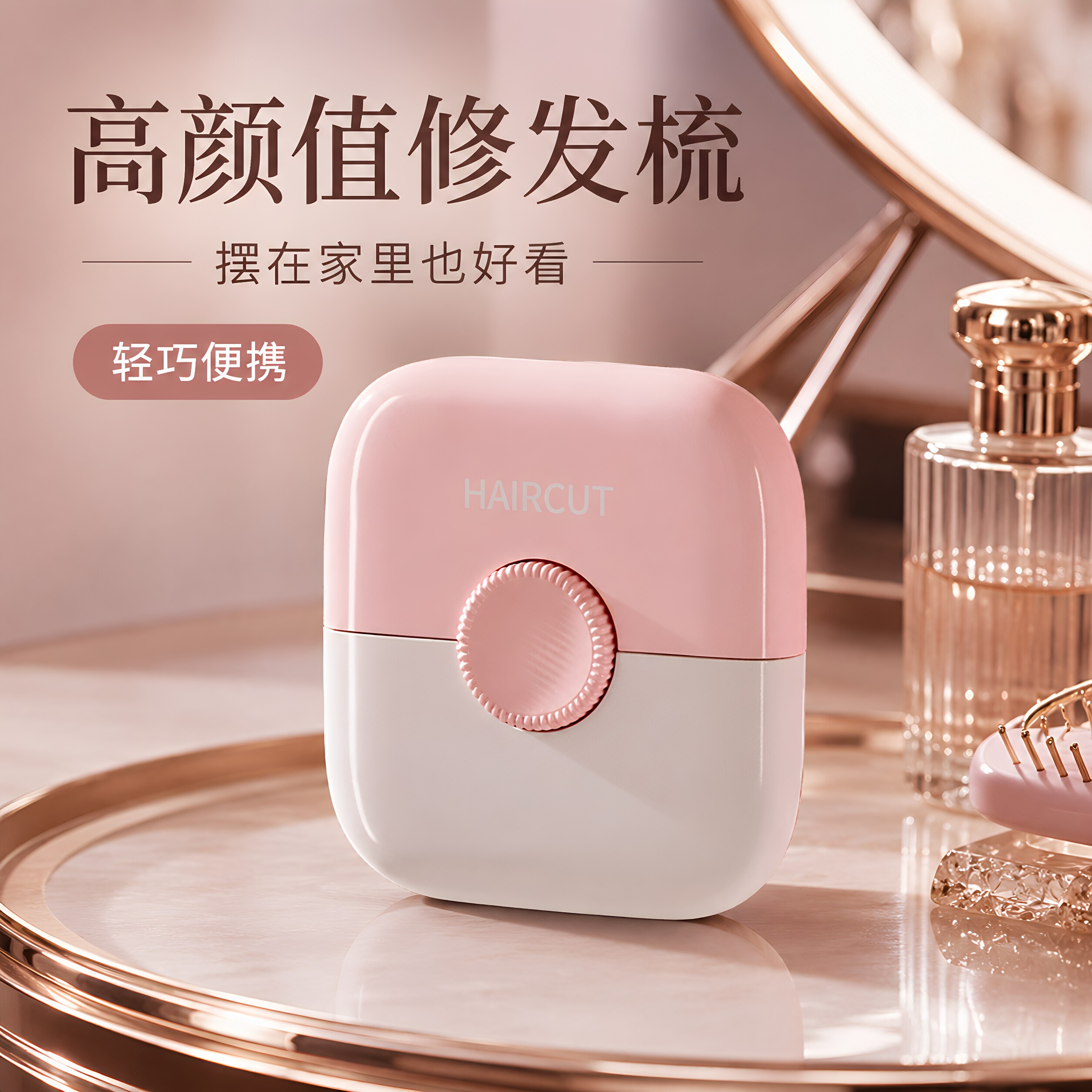 削发器梳子多功能二合一家用修剪刘海碎发女孩子宝宝专用理发神器