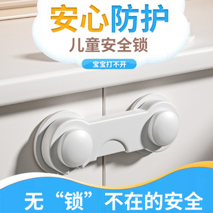 兒童鎖扣抽屜柜門童鎖防開門神器寶寶櫥柜鎖防夾手安全卡扣防護(hù)鎖