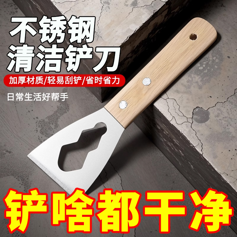 多功能铲刀清洁不锈钢油灰刮刀水泥刮灰刀工具装修专用铲子加厚型