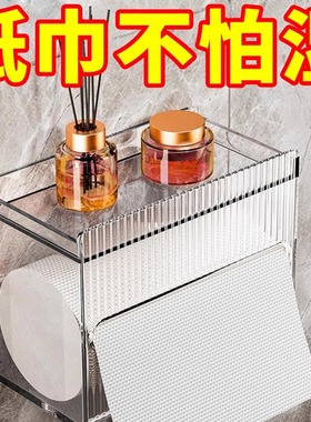 卫生间纸巾盒壁挂式免打孔防水卫生纸置物盒子家用透明厕所抽纸盒