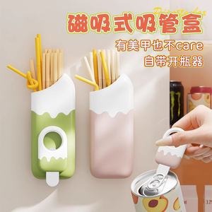 磁吸多功能收纳盒冰箱磁性贴装饰多功能两用开瓶器壁挂式收纳吸管