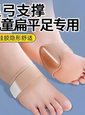 足弓支撑鞋垫矫正儿童扁平足训练器塌陷男女运动鞋足外翻脚垫