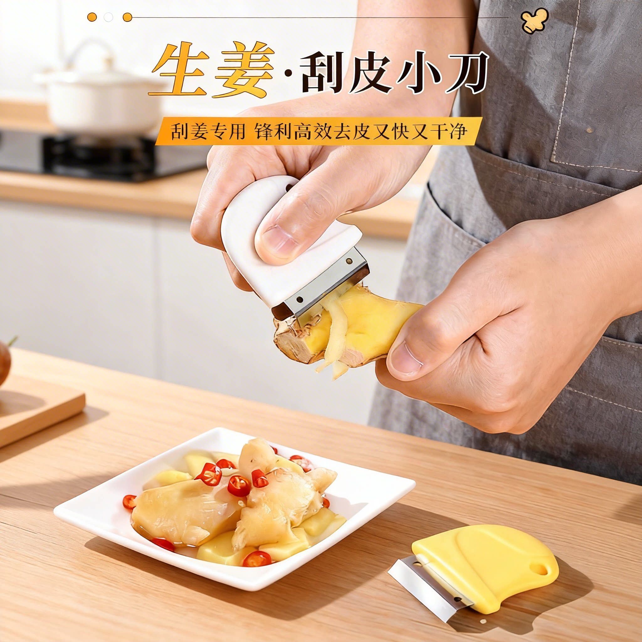 多功能刮姜皮小刀家用不锈钢生姜刮皮器厨房土豆去皮刀剥蒜器