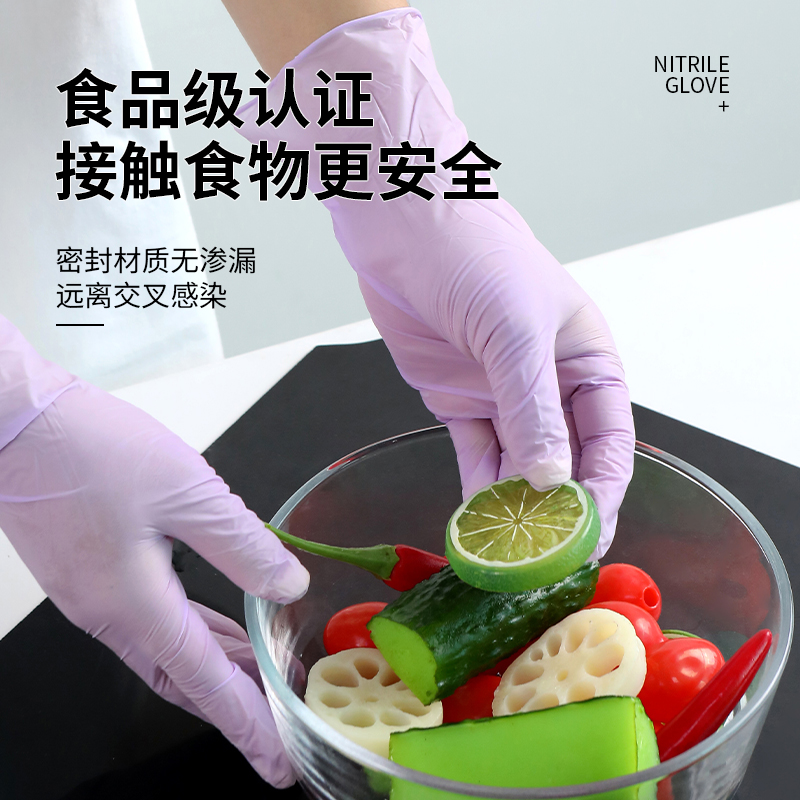 一次性丁腈手套食品级耐用型家务橡胶乳胶厨房清洁洗碗防水专用