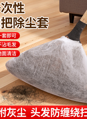 一次性扫把除尘套地面毛发清理神器缝隙清洁静电除尘掸子扫灰打理