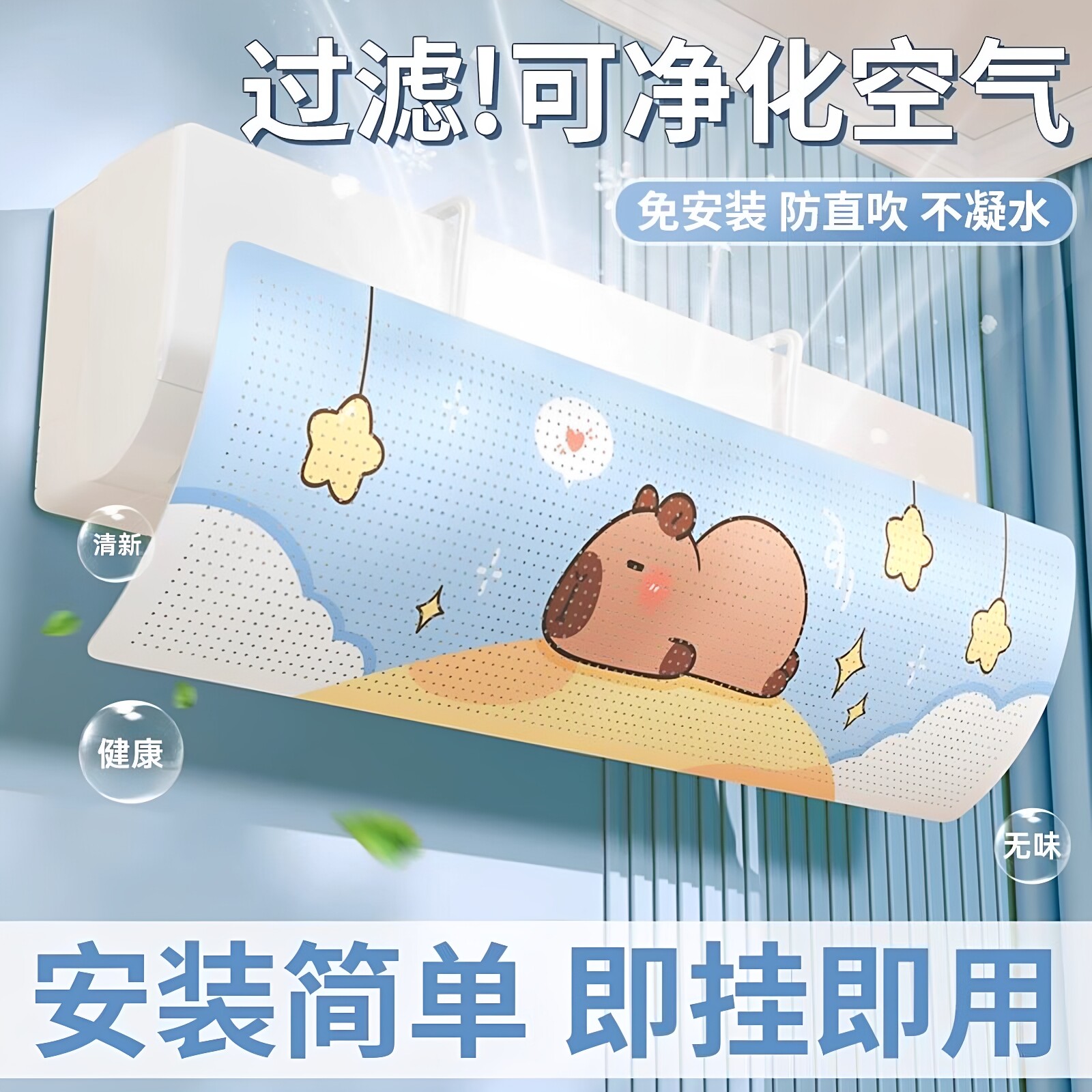 空调挡风板不直吹冷气出风口挡板月子遮导风罩壁挂式适用免安装帘