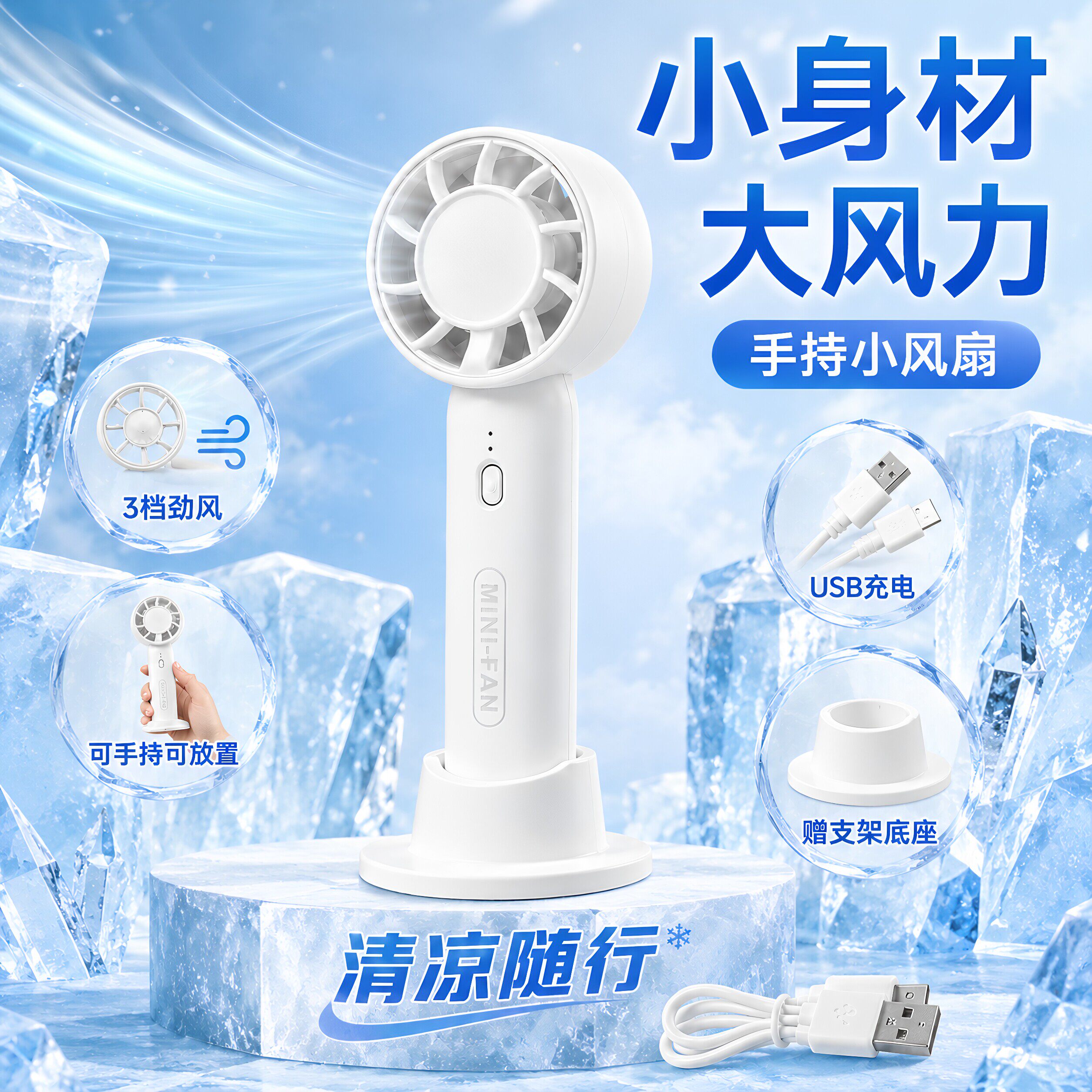 手持风扇便携式制冷小空调超强力静音桌面迷你充电式小型降温神器