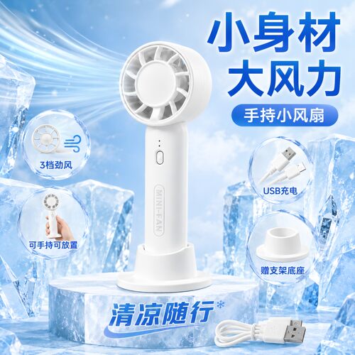 手持风扇便携式制冷小空调超强力静音桌面迷你充电式小型降温神器