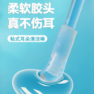 粘耳棒掏耳神器清洁挖掏耳勺粘性沾耳屎棒棉签发光挖耳成人掏耳朵