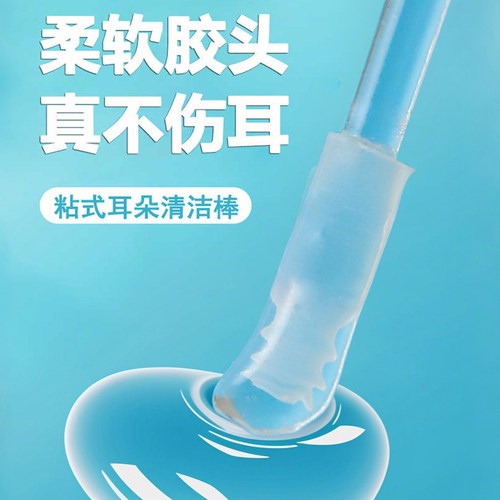 粘耳棒掏耳神器清洁挖掏耳勺