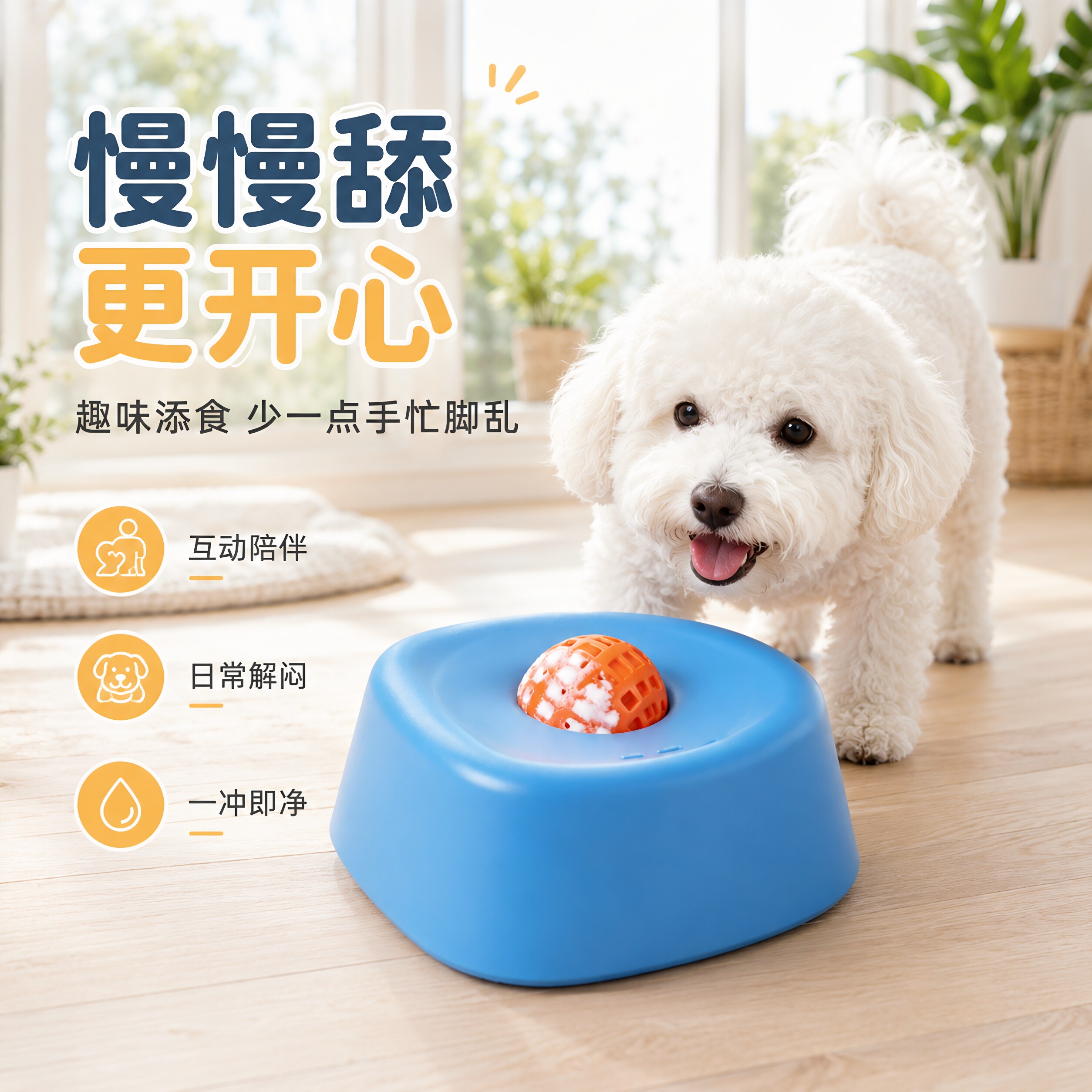 宠物酸奶碗舔食碗小狗湿粮缓食舔舔液体慢食碗防噎猫咪狗狗碗盆