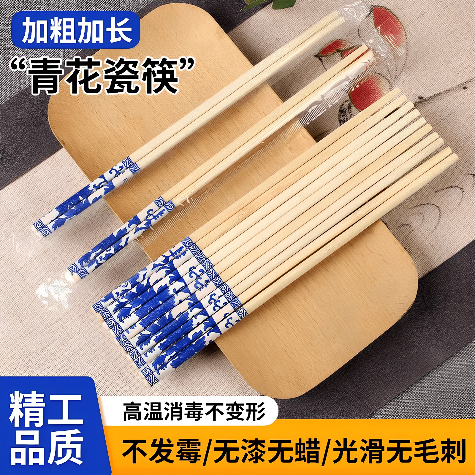 青花瓷一次性高档筷子加长加粗图片