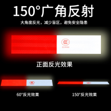 反光贴货车反光车贴反光条贴条汽车专用车身反光带夜光警示标识