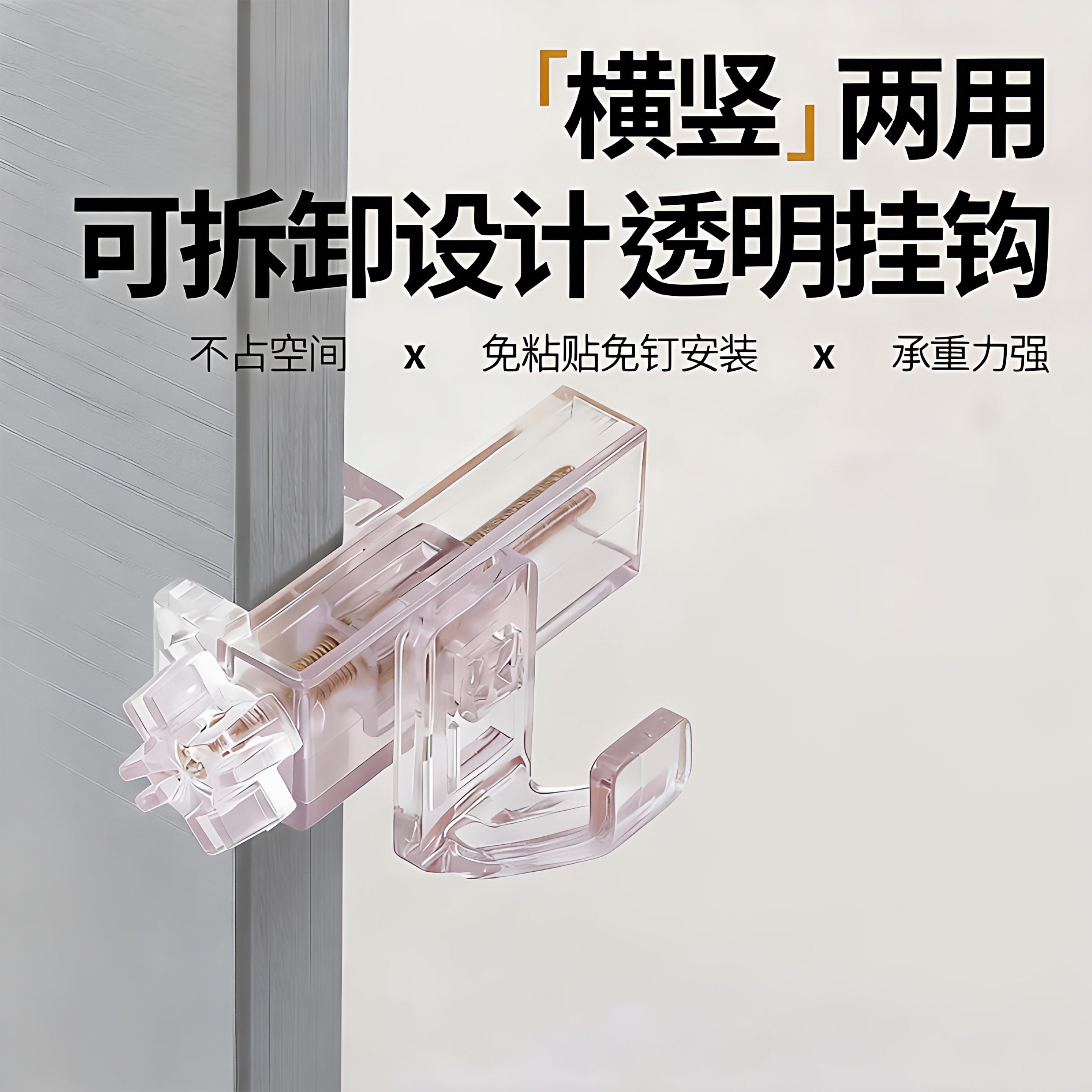 透明ABS拆卸挂钩书桌耳机包包挂钩厨房窗框多用途挂钩