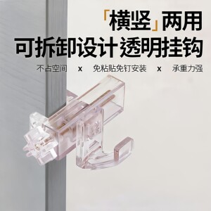 透明ABS拆卸挂钩书桌耳机包包挂钩厨房窗框多用途挂钩