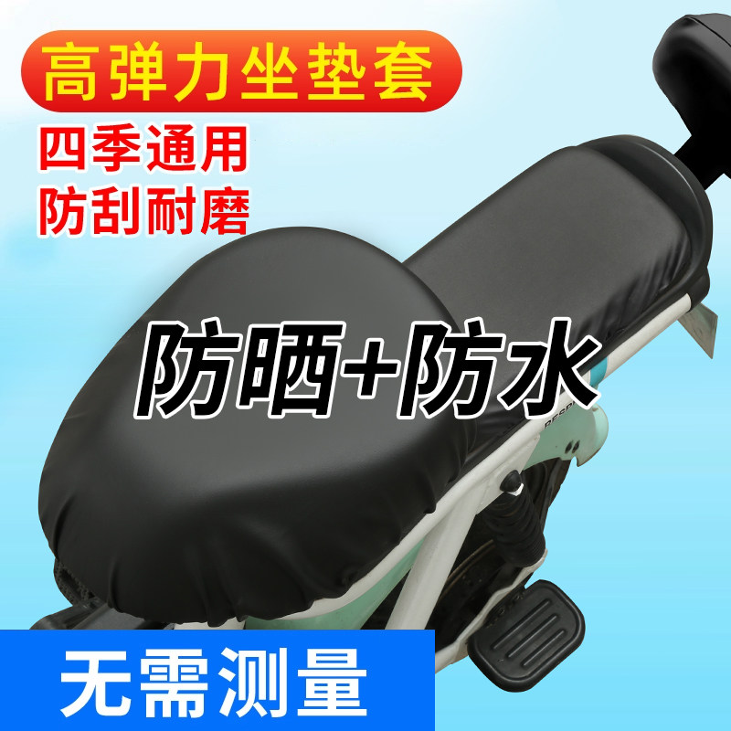 电动车坐垫套全包通用型