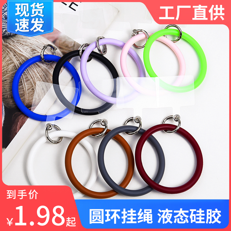 液态硅胶手环扣防摔手腕通用手机壳挂绳手提手拎防摔圈挂环挂绳卡