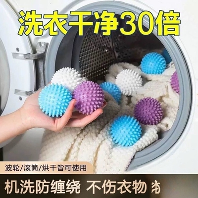 衣服球摩擦加厚不缠洗衣去污球